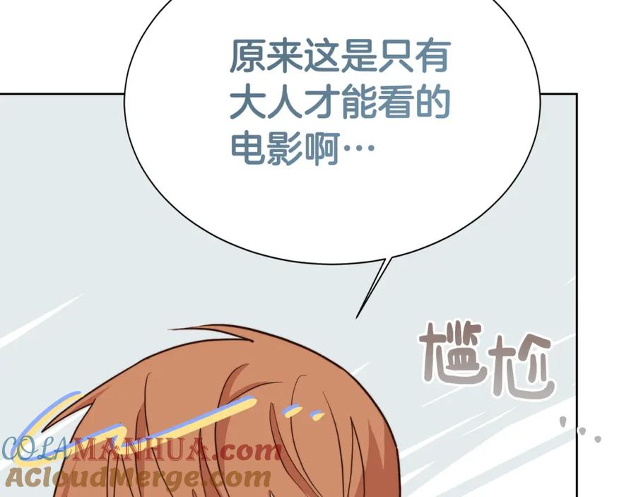 《零居关系》第45话 朋友 第73页