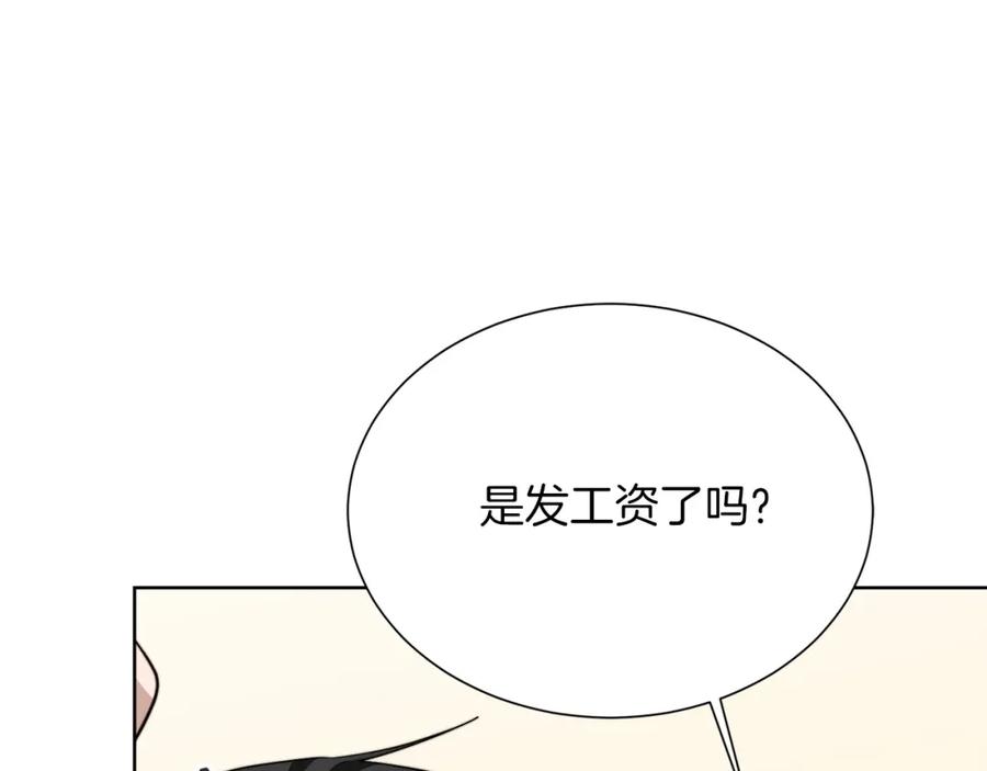 《零居关系》第45话 朋友 第58页