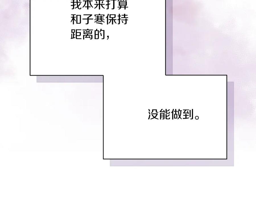 《零居关系》第45话 朋友 第140页