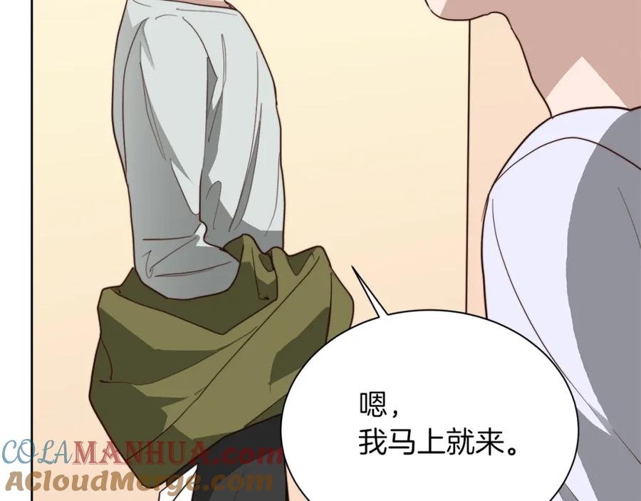 《零居关系》第45话 朋友 第53页