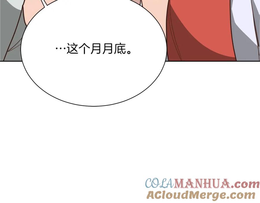 《零居关系》第45话 朋友 第105页