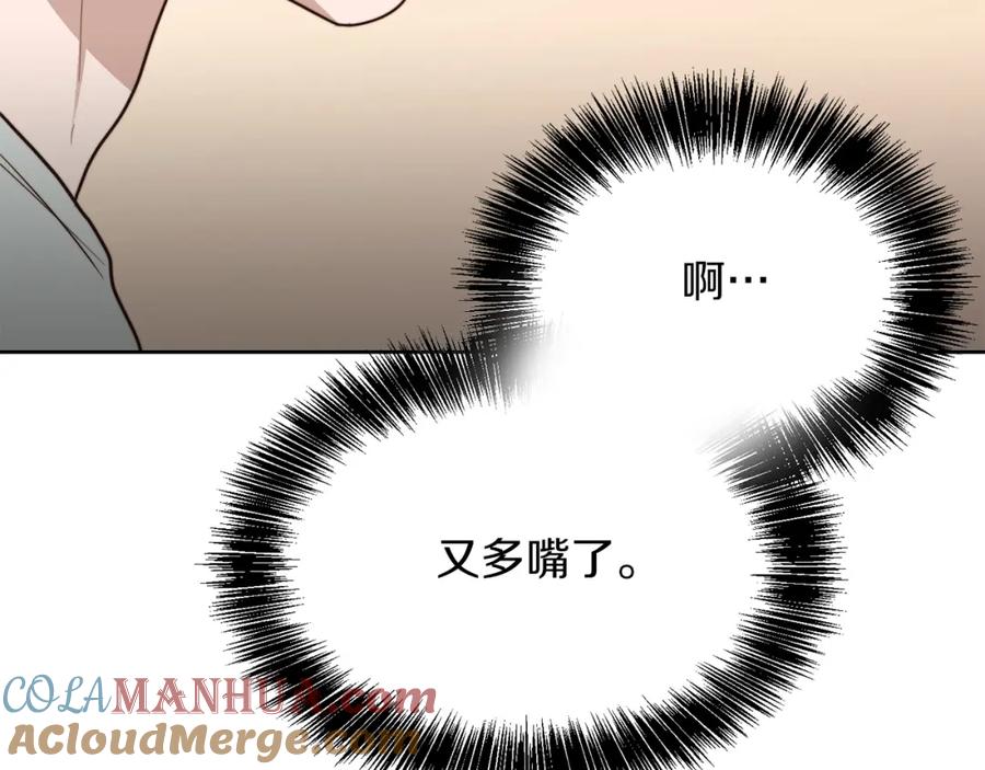 《零居关系》第45话 朋友 第89页