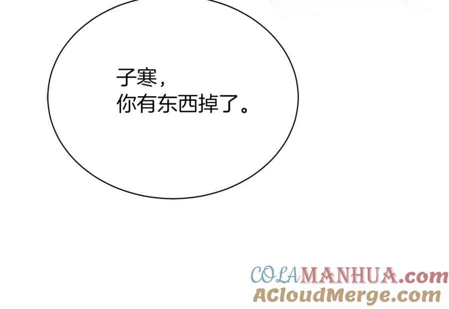 《零居关系》第45话 朋友 第57页