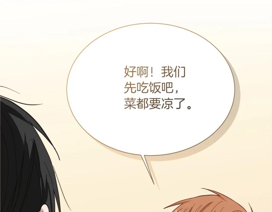 《零居关系》第45话 朋友 第115页