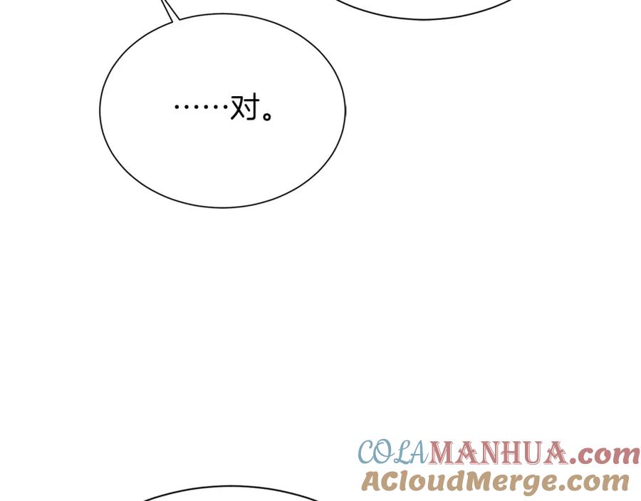 《零居关系》第45话 朋友 第237页