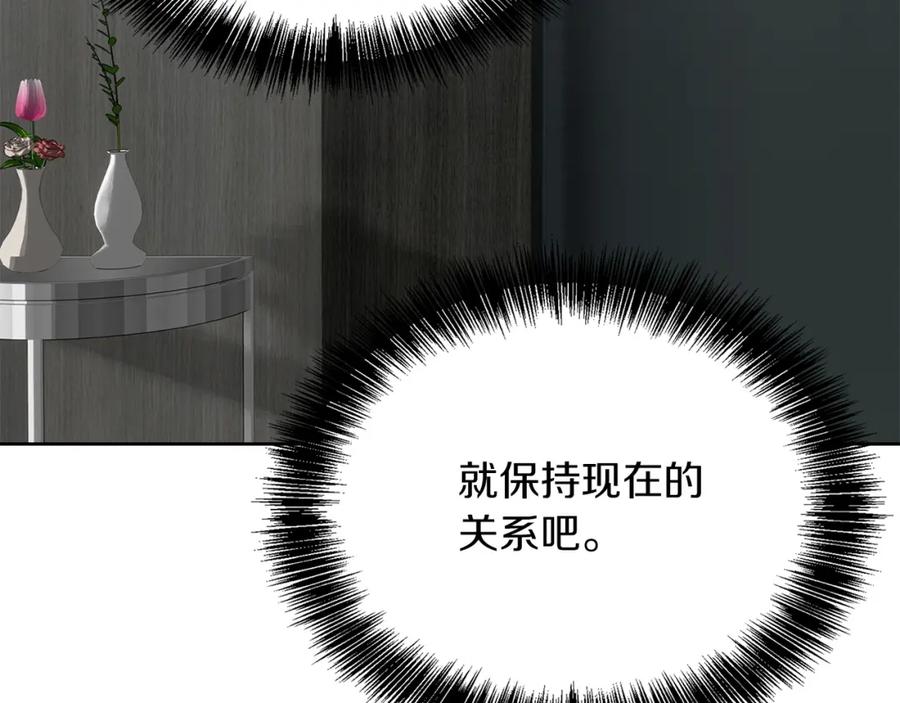《零居关系》第45话 朋友 第147页