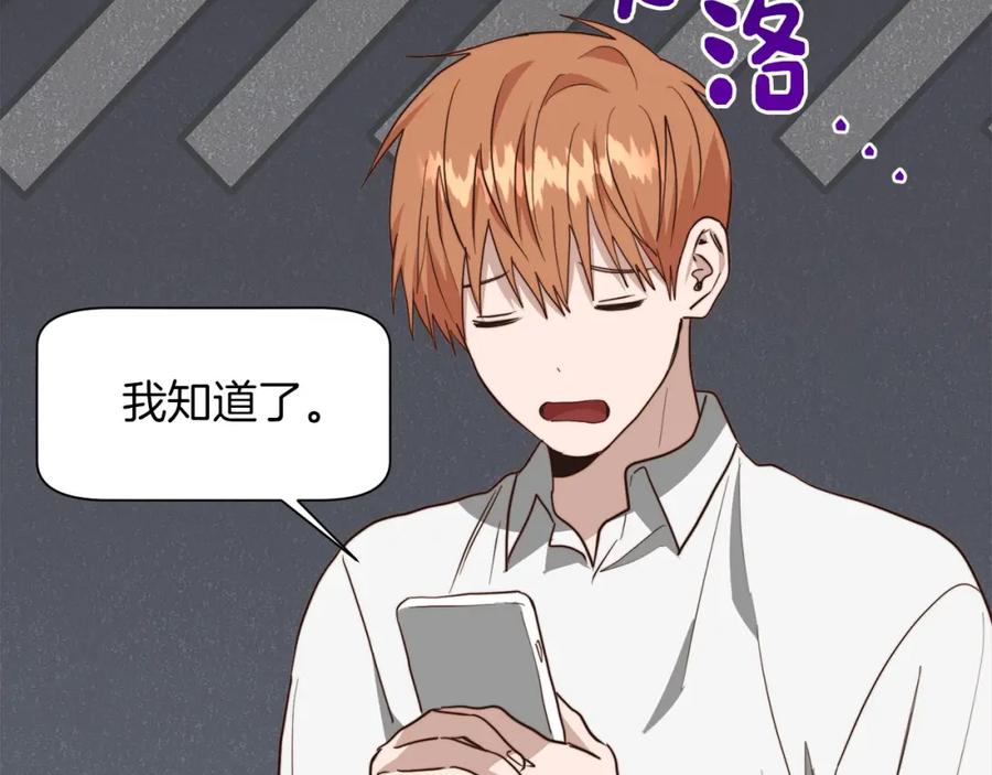 《零居关系》第45话 朋友 第163页
