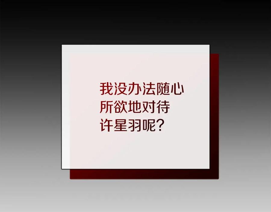 《零居关系》第46话 完美的一天 第56页