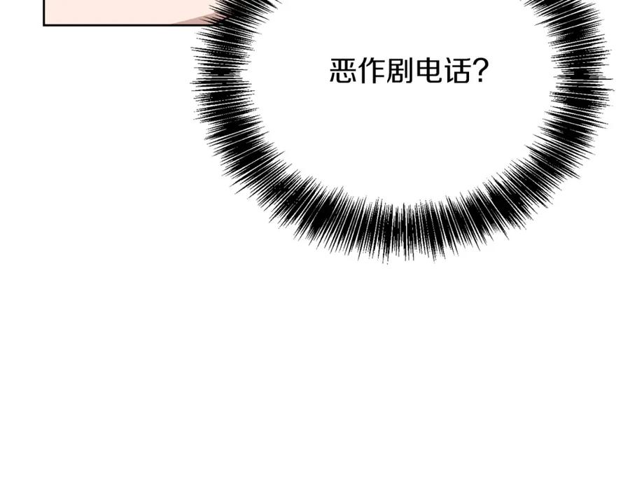 《零居关系》第46话 完美的一天 第259页