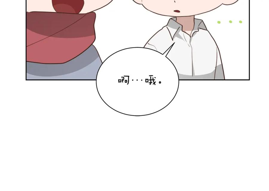 《零居关系》第46话 完美的一天 第160页