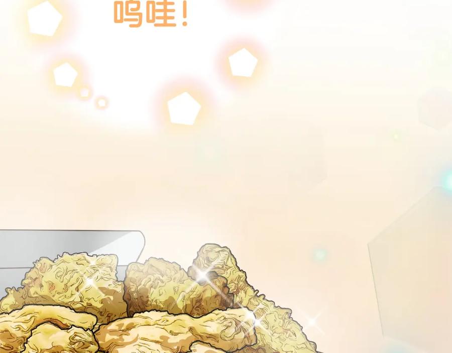 《零居关系》第46话 完美的一天 第83页