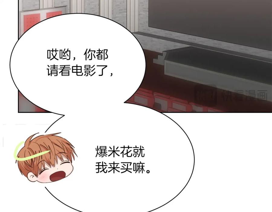 《零居关系》第46话 完美的一天 第147页