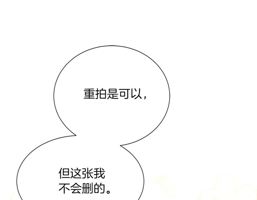 《零居关系》第46话 完美的一天 第135页