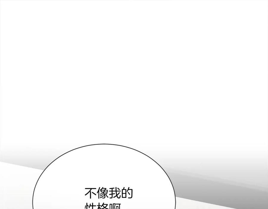 《零居关系》第46话 完美的一天 第58页