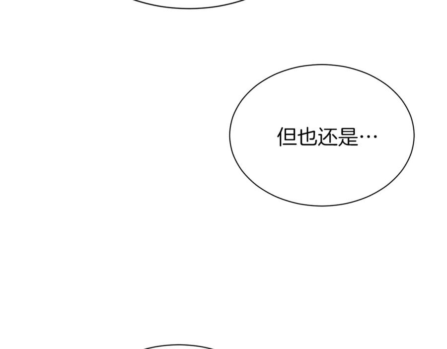 《零居关系》第46话 完美的一天 第148页