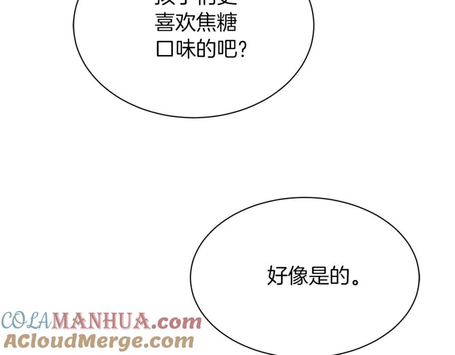 《零居关系》第46话 完美的一天 第237页