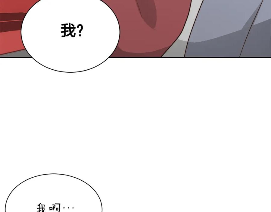 《零居关系》第46话 完美的一天 第158页