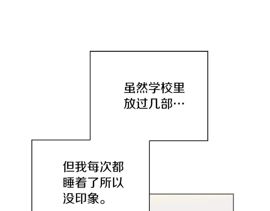 《零居关系》第46话 完美的一天 第152页