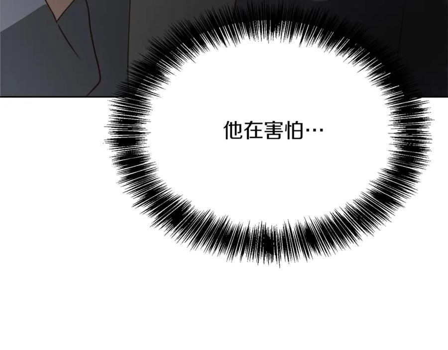 《零居关系》第46话 完美的一天 第178页