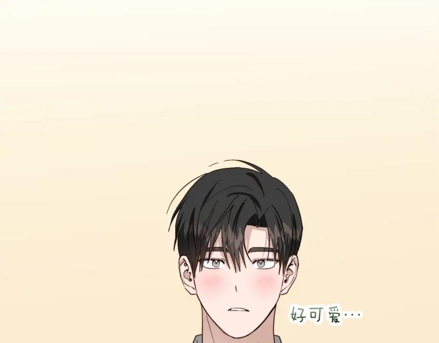 《零居关系》第46话 完美的一天 第96页