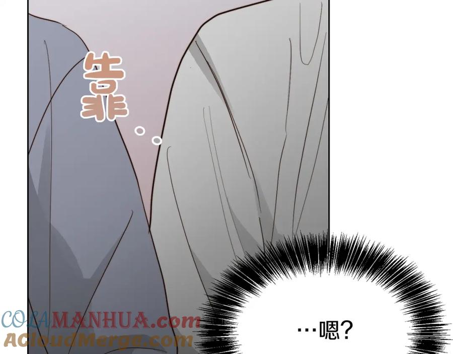 《零居关系》第46话 完美的一天 第173页