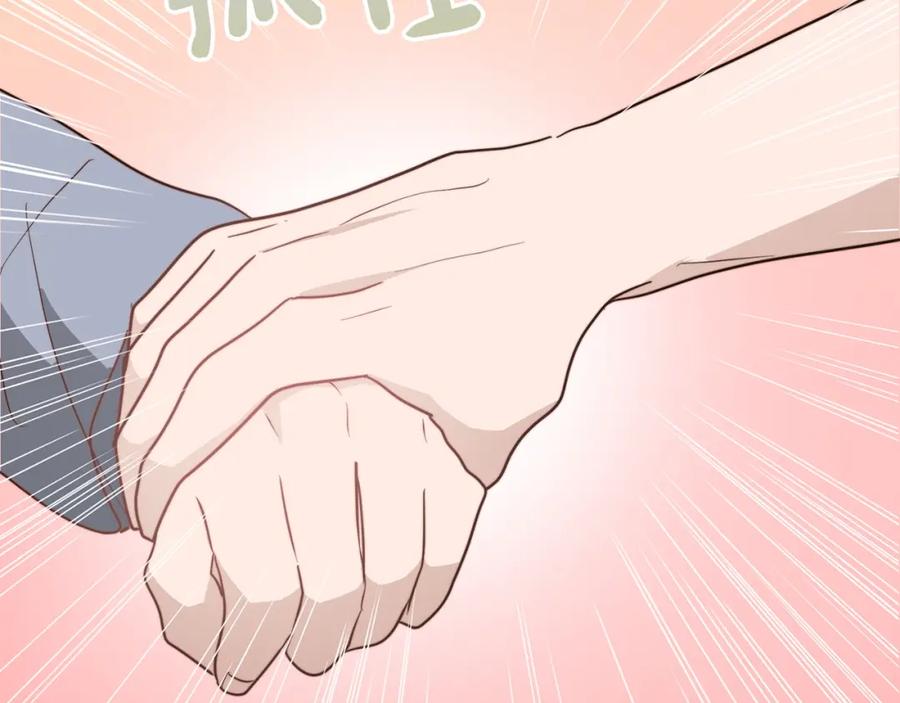 《零居关系》第46话 完美的一天 第200页