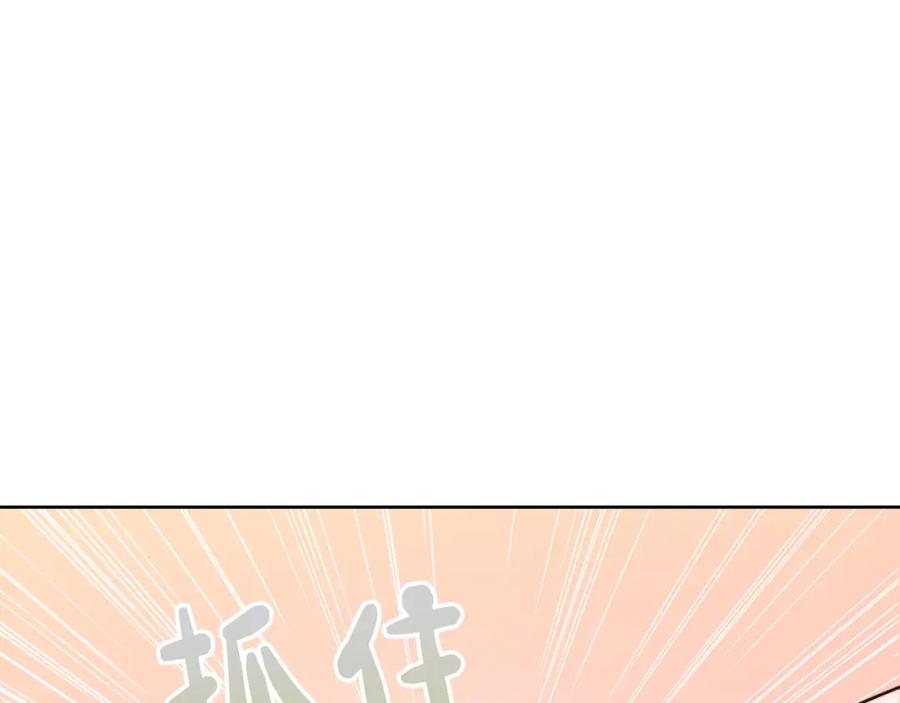 《零居关系》第46话 完美的一天 第199页