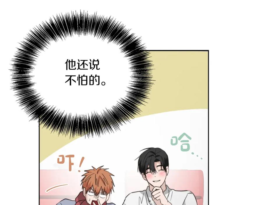 《零居关系》第46话 完美的一天 第180页