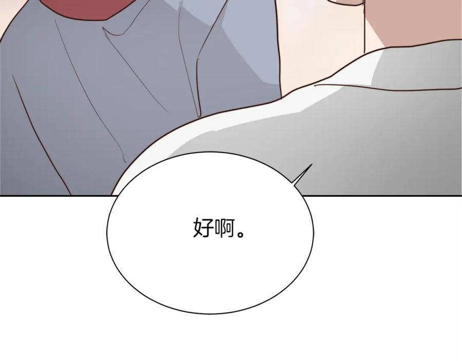 《零居关系》第46话 完美的一天 第224页