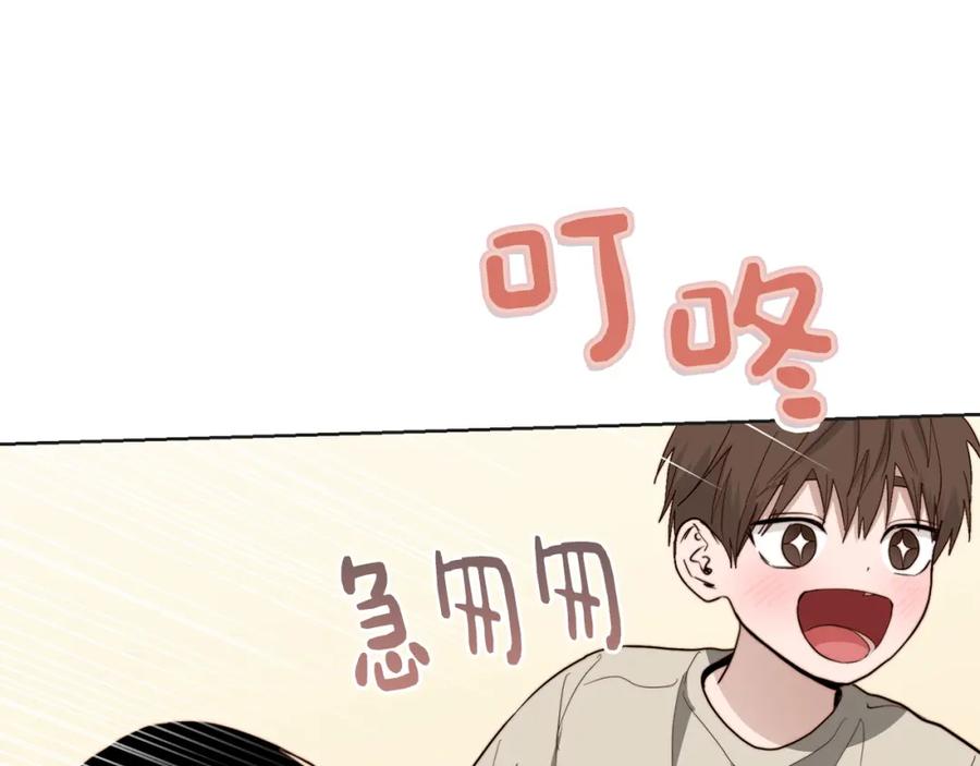 《零居关系》第46话 完美的一天 第80页