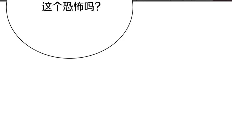 《零居关系》第46话 完美的一天 第171页