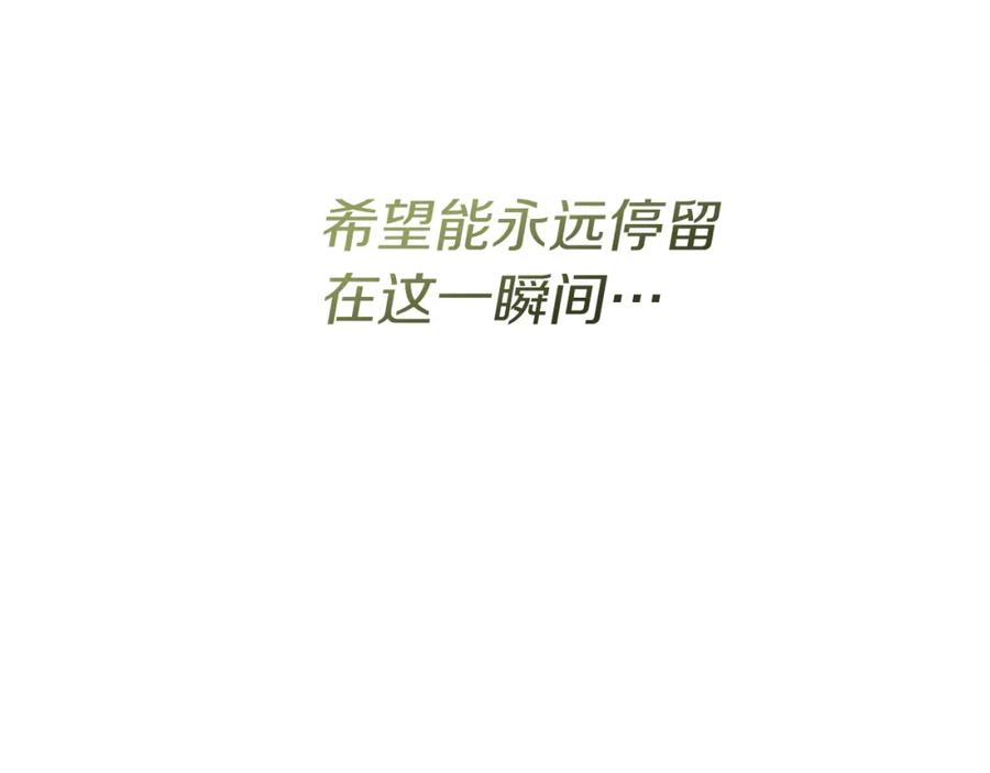 《零居关系》第46话 完美的一天 第216页