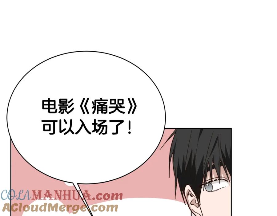 《零居关系》第46话 完美的一天 第141页