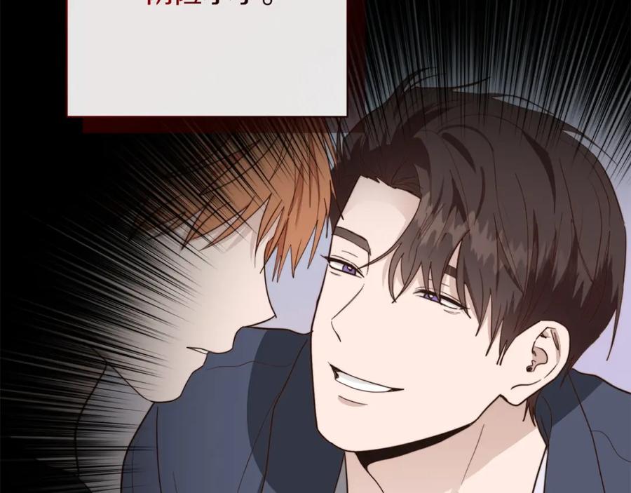 《零居关系》第46话 完美的一天 第30页