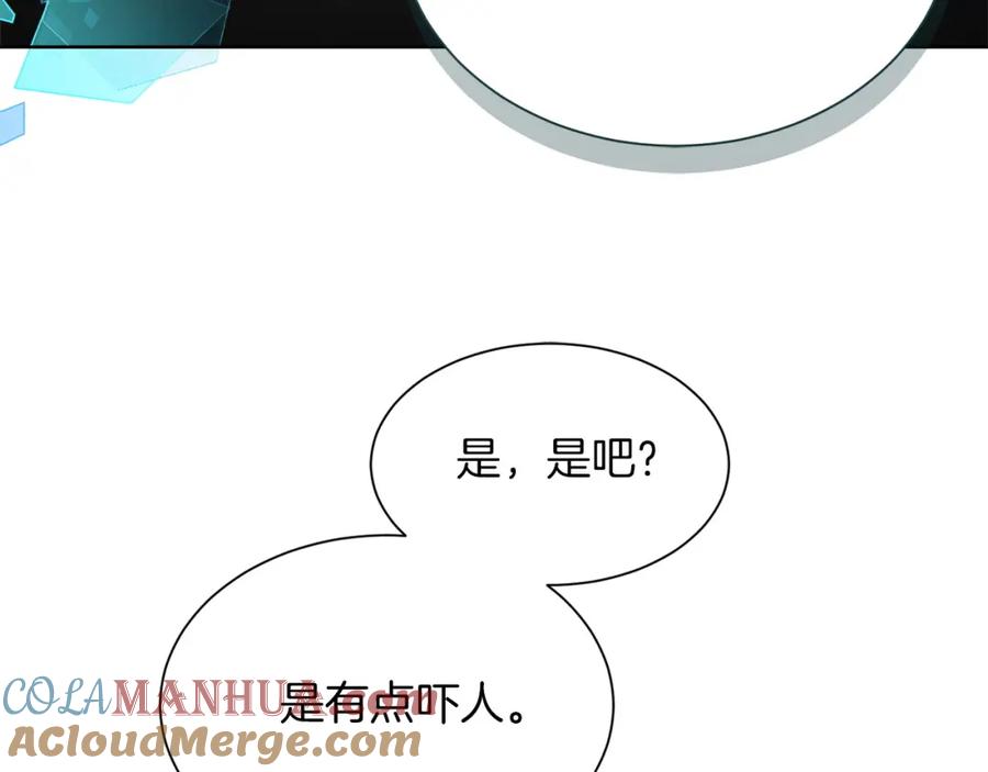 《零居关系》第46话 完美的一天 第205页