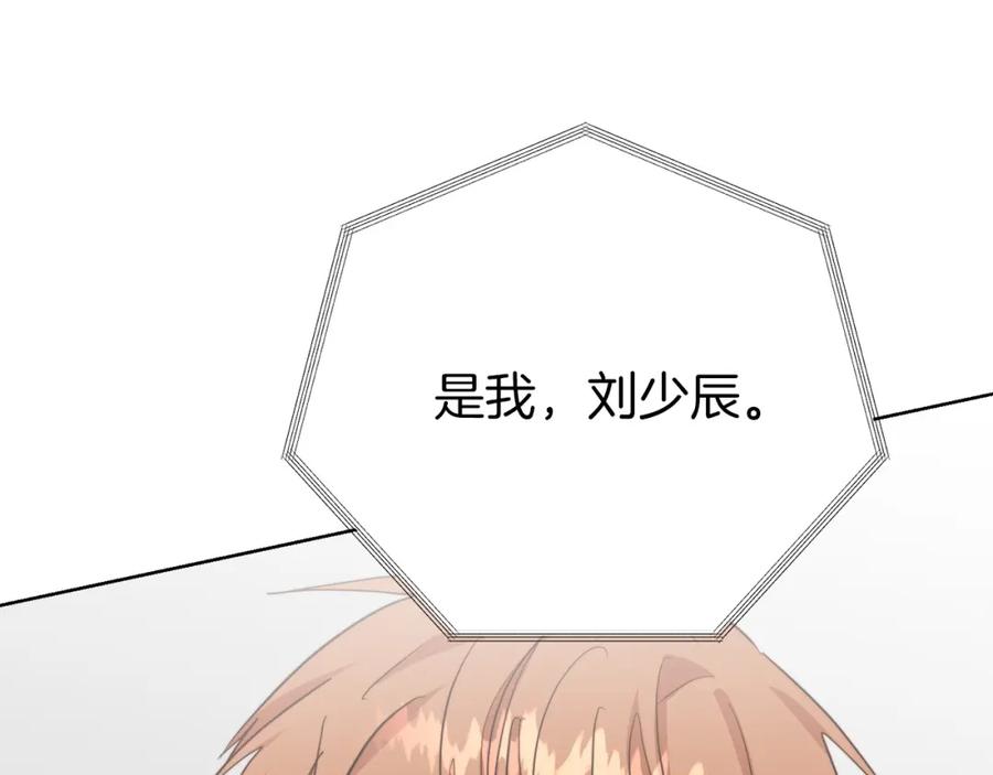 《零居关系》第46话 完美的一天 第260页