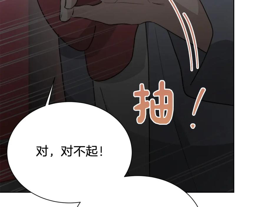 《零居关系》第46话 完美的一天 第196页