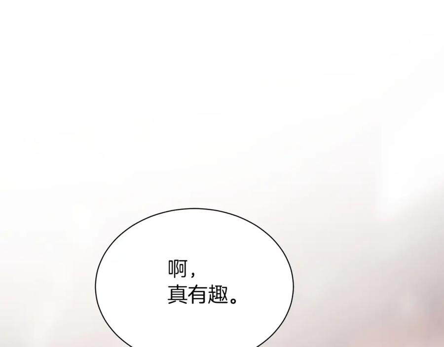 《零居关系》第46话 完美的一天 第218页