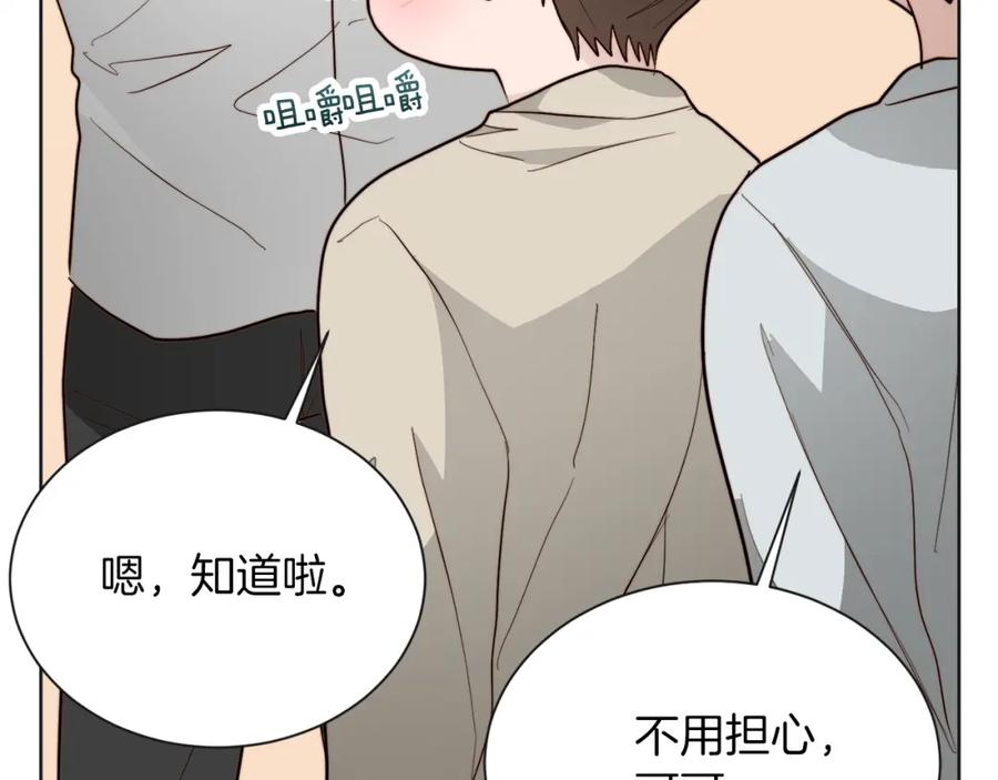 《零居关系》第46话 完美的一天 第90页