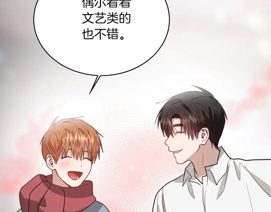 《零居关系》第46话 完美的一天 第234页