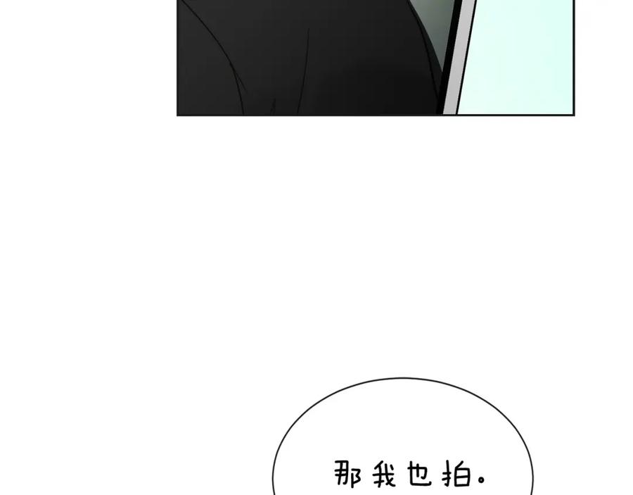 《零居关系》第46话 完美的一天 第123页