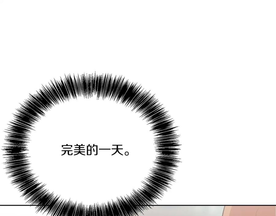 《零居关系》第46话 完美的一天 第244页