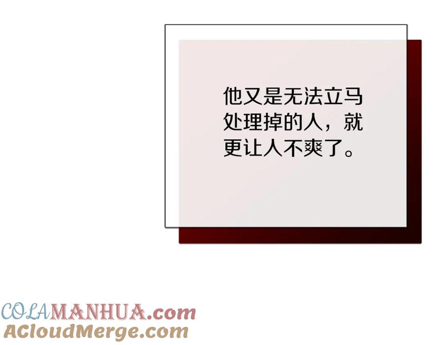《零居关系》第46话 完美的一天 第37页