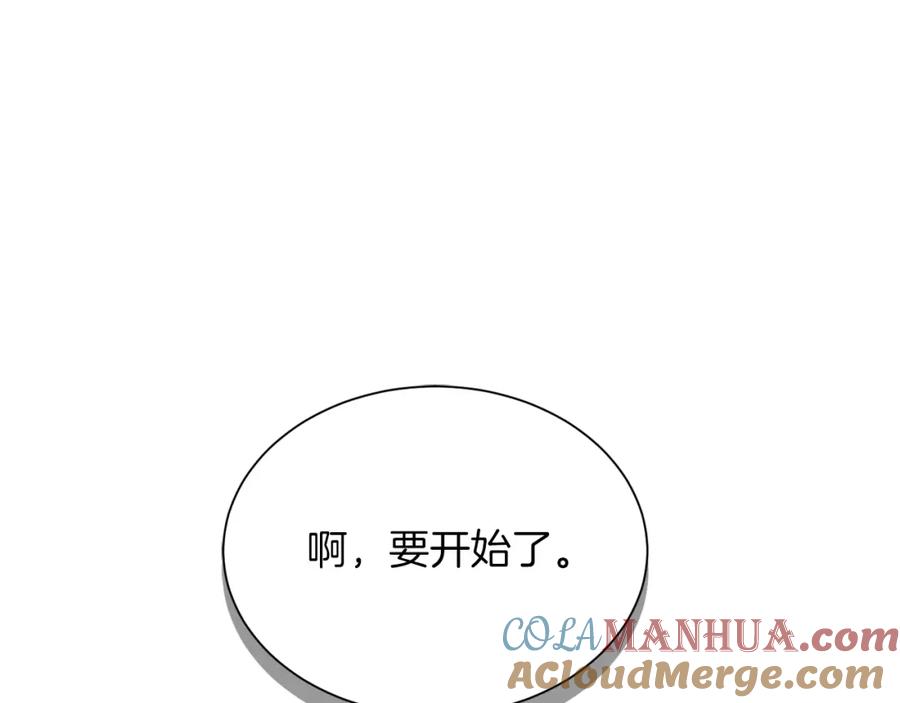 《零居关系》第46话 完美的一天 第161页