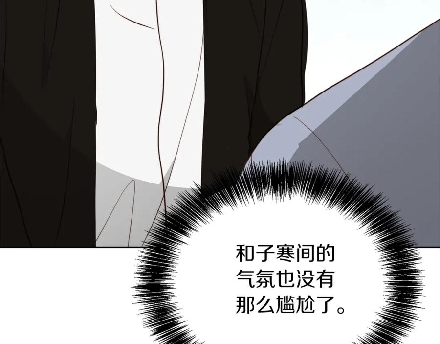 《零居关系》第46话 完美的一天 第246页