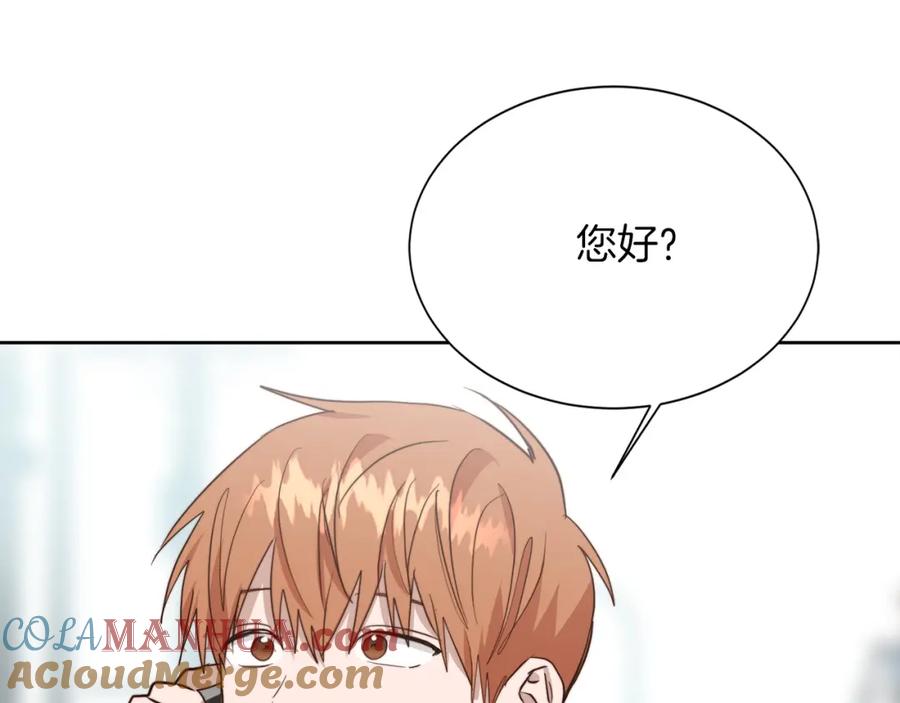 《零居关系》第46话 完美的一天 第253页