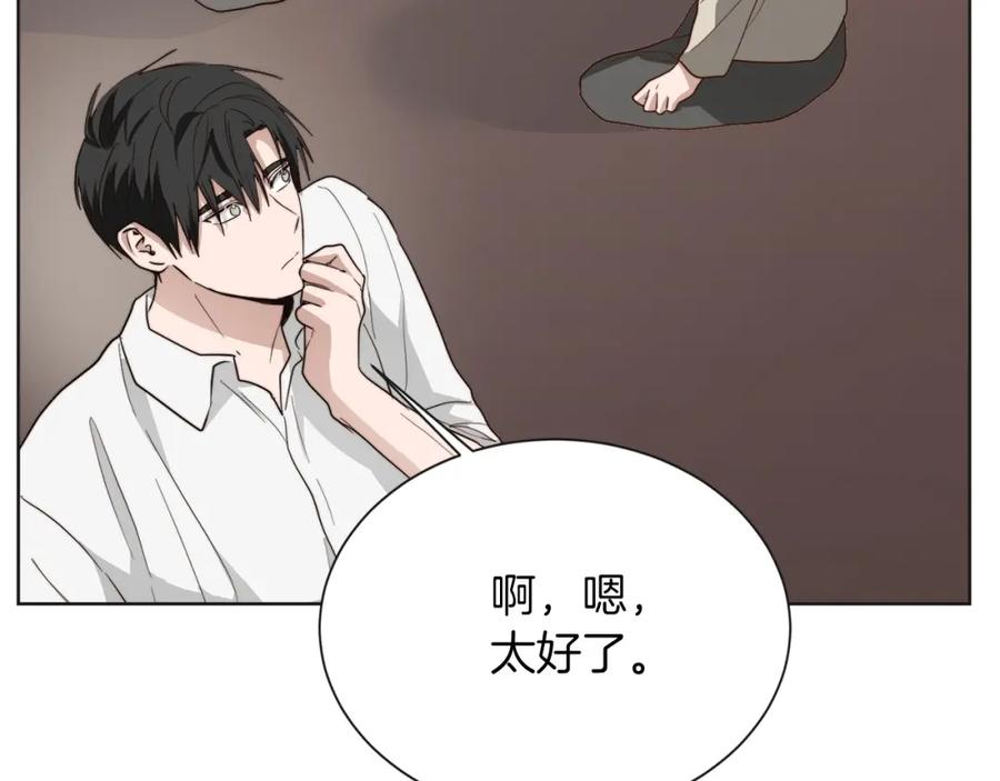 《零居关系》第46话 完美的一天 第72页