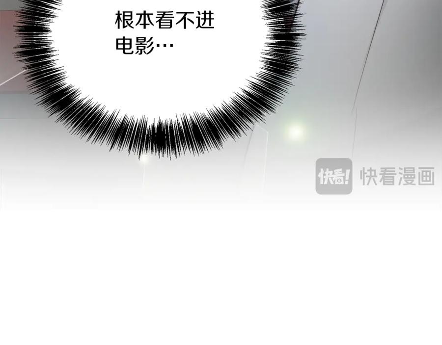 《零居关系》第46话 完美的一天 第215页