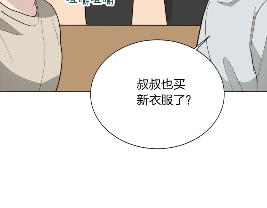 《零居关系》第46话 完美的一天 第99页