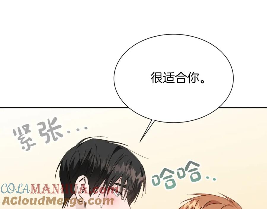 《零居关系》第46话 完美的一天 第101页